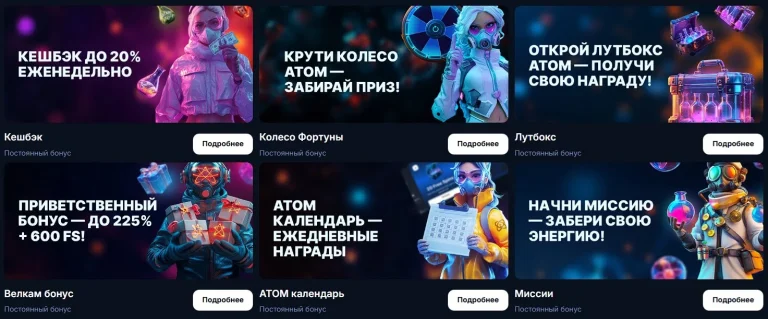 atom casino
