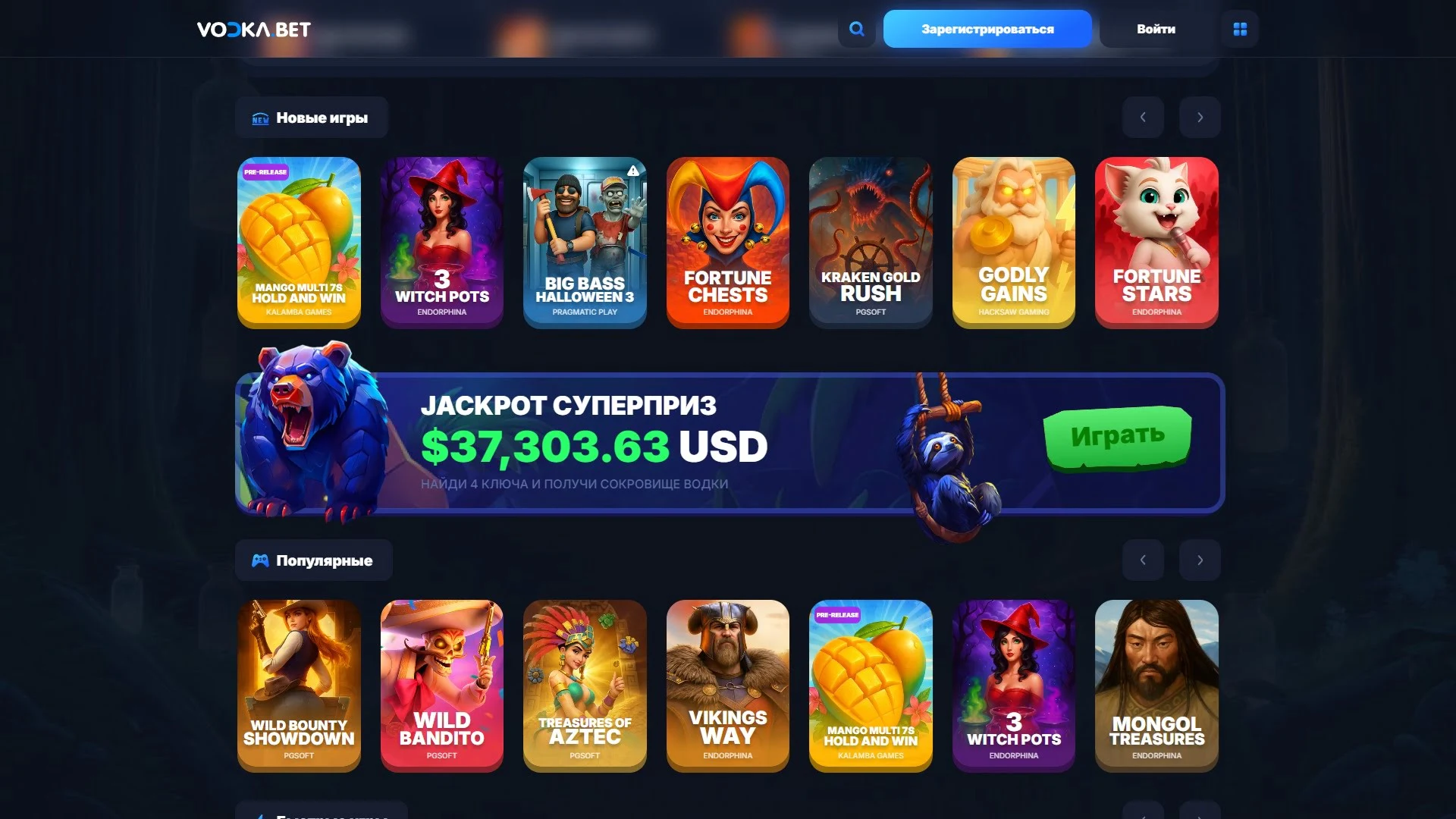 Тематические подборки игр в Vodka Casino